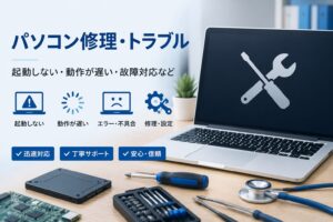 芦屋で対応|パソコンのスリープが解除できない・復帰後に画面が固まる原因と対処法