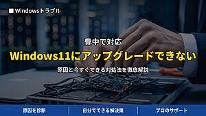 尼崎で対応|パソコンの画面が突然回転・反転した時の原因と直し方